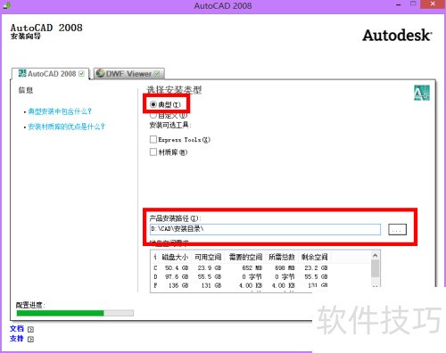 AutoCAD2008��װ�̳�