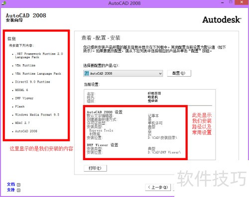 AutoCAD2008��װ�̳�