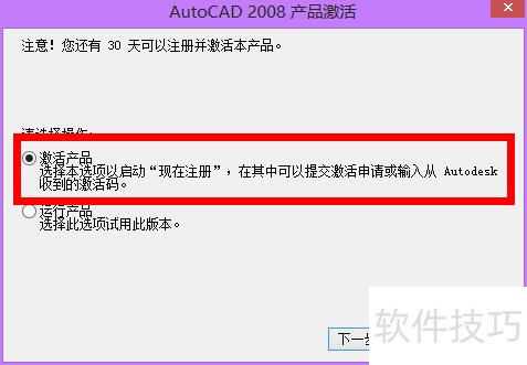 AutoCAD2008��װ�̳�