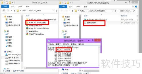 AutoCAD2008��װ�̳�