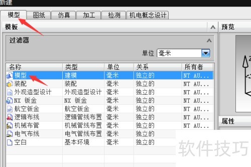 ug怎么移动草图 ug怎么移动草图