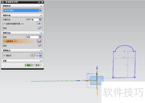 ug怎么移动草图 ug怎么移动草图