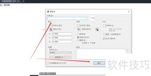 天正建筑怎么组合成块 天正建筑怎么组合成块