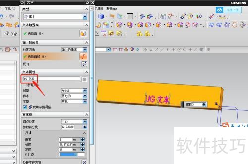 UG��β����ı�