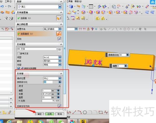 UG��β����ı�