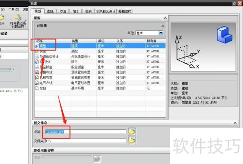 UG如何新建一个零件图? UG如何新建一个零件图?