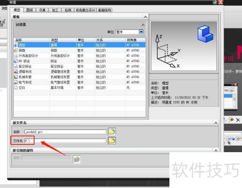 UG如何新建一个零件图? UG如何新建一个零件图?
