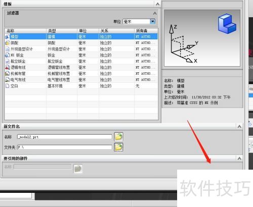 UG如何新建一个零件图? UG如何新建一个零件图?