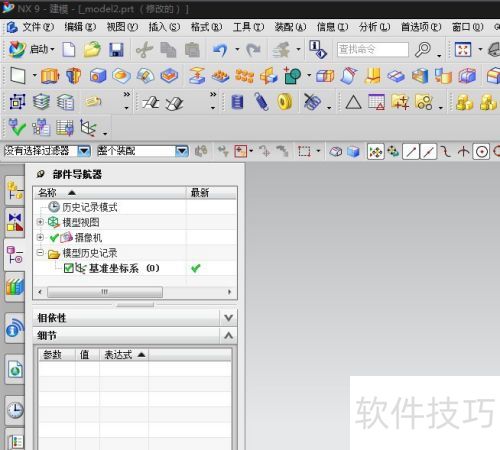 UG如何新建一个零件图? UG如何新建一个零件图?