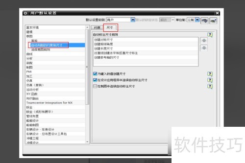 UG如何设置连续标注 UG如何设置连续标注