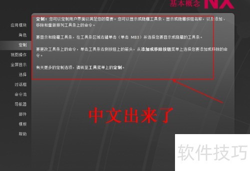 如何将英文版UG的改为中文版,UG英文改中文 如何将英文版UG的改为中文版,UG英文改中文