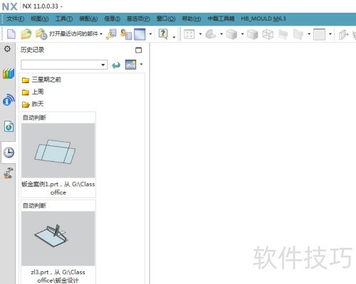 ������UG����֤-96���Զ�����UG�����İ취9SUG
