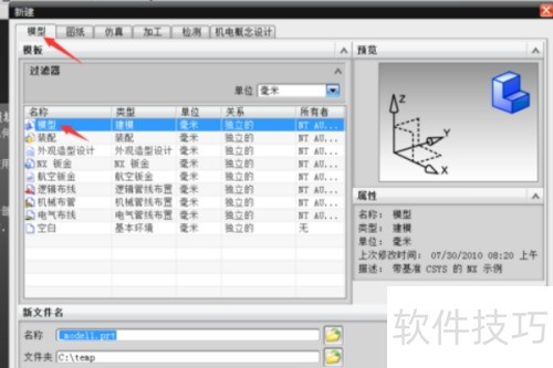 ug���ѡ���׼��