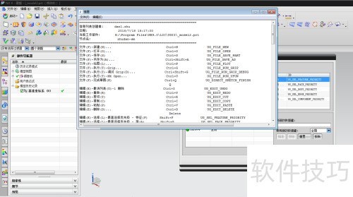 UG��θ��Ĺ��������֣�UG��β���Ĭ�Ͽ�ݷ�ʽ