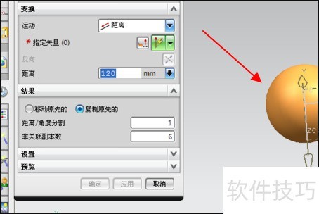 UG���ʹ�ñ任����