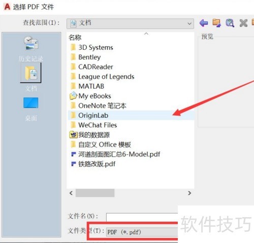 天正建筑怎么插入PDF 天正建筑怎么插入PDF