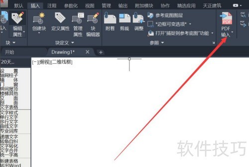 天正建筑怎么插入PDF 天正建筑怎么插入PDF