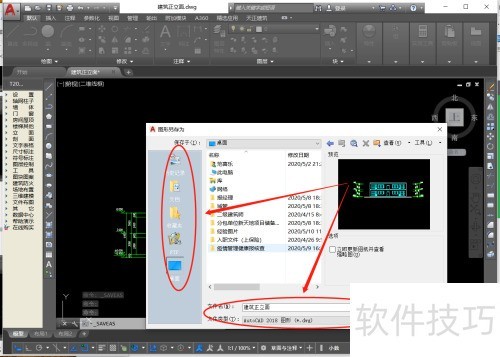 如何运用天正建筑导出建筑的立面图? 如何运用天正建筑导出建筑的立面图?