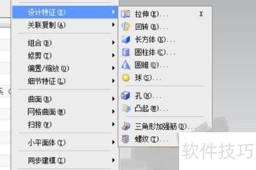 UG怎么绘制螺纹 UG怎么绘制螺纹