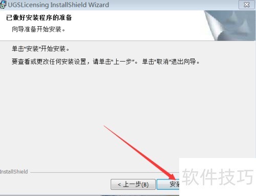 UG�����ɵİ�װ������ug��������װ������