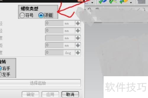 UG怎么绘制螺纹 UG怎么绘制螺纹