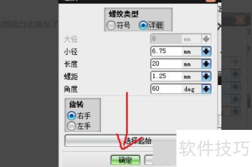 UG怎么绘制螺纹 UG怎么绘制螺纹