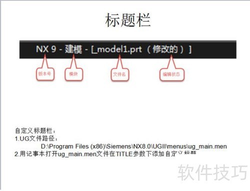 ug编程教程入门 ug编程教程入门