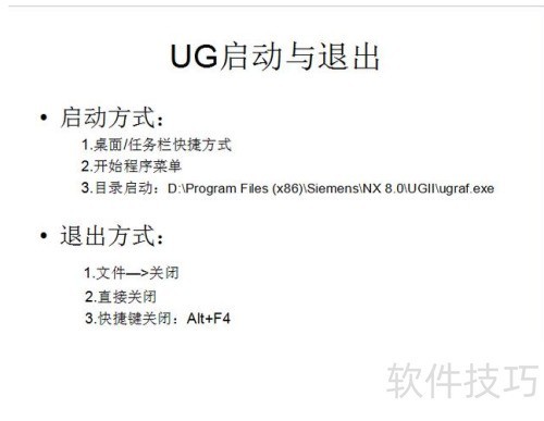 ug编程教程入门 ug编程教程入门