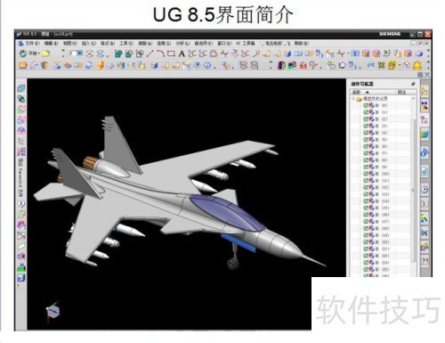 ug编程教程入门 ug编程教程入门