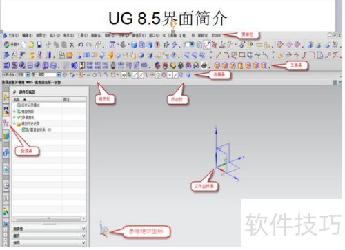 ug编程教程入门 ug编程教程入门