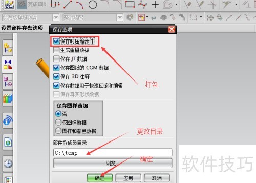 UG巧用压缩保存提高UG运行速度 UG巧用压缩保存提高UG运行速度