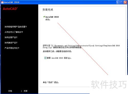 autocad2010��װ�̳�