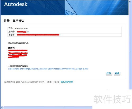 autocad2010��װ�̳�