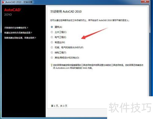 �������AutoCAD2010���ѡ��