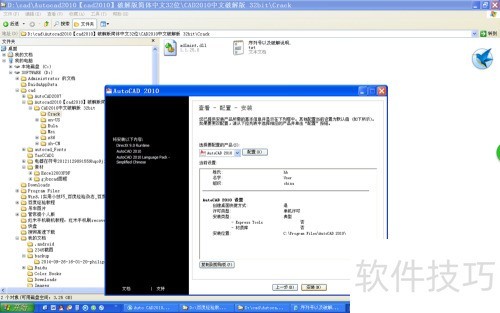 AUTOCAD2010�����������޸ġ�