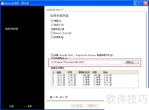 AUTOCAD2010�����������޸ġ�