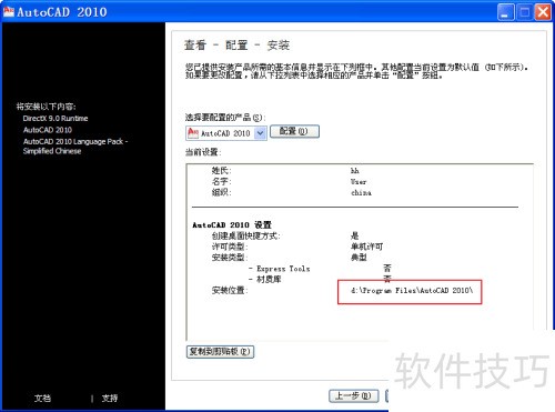 AUTOCAD2010�����������޸ġ�
