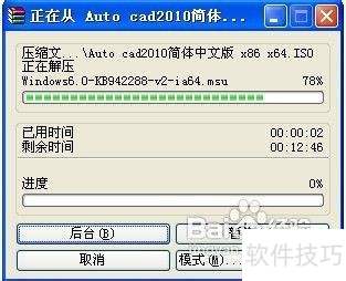 autocad2010��װ�̳�