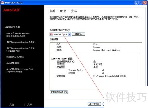autocad2010��װ�̳�