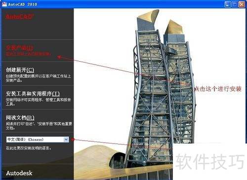 autocad2010��װ�̳�
