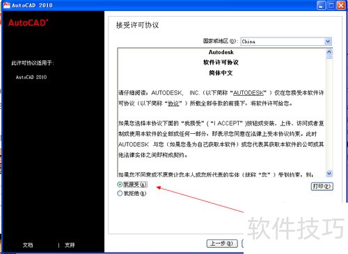 autocad2010��װ�̳�