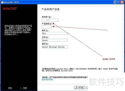 autocad2010��װ�̳�