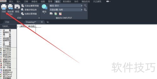 ����������ô��ӡ�ļ�