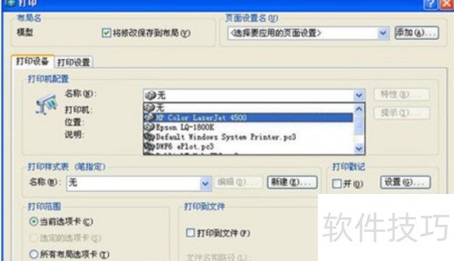 AutoCAD2010��ô��ӡͼֽ