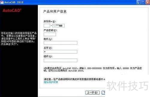 AutoCAD2010安装方法 AutoCAD2010安装方法