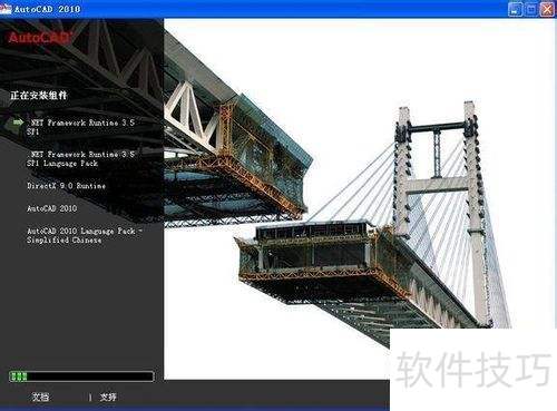AutoCAD2010安装方法 AutoCAD2010安装方法
