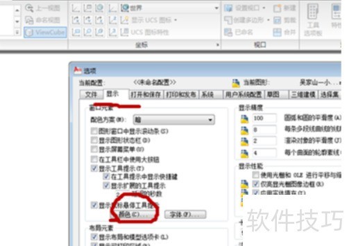 AutoCAD2010������ɫ���ɺ�ɫ
