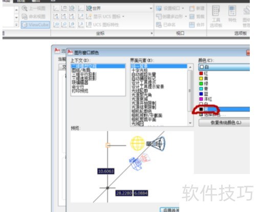 AutoCAD2010������ɫ���ɺ�ɫ