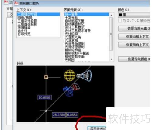 AutoCAD2010������ɫ���ɺ�ɫ