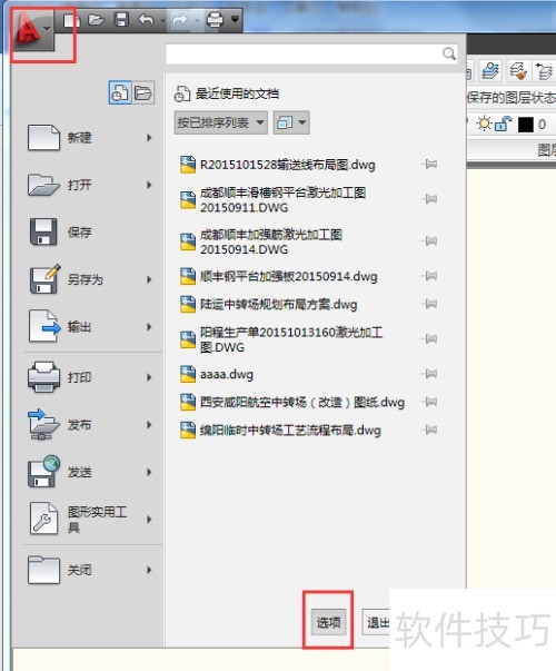 AutoCAD2010如何更改绘图背景颜色 AutoCAD2010如何更改绘图背景颜色